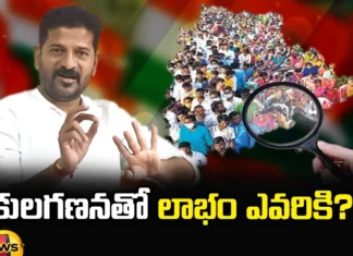 caste census, Who benefits from caste census?, CM Revanth Reddy, Telangana CM, Congress, Political Updates, Revanth Reddy News And Live Updates, Telangna Congress Party, Telangna BJP Party, YSRTP,TRS Party, BRS Party, Telangana Latest News And Updates, Mango News Telugu, Mango News