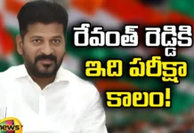 Its a Testing Time for Revanth Reddy, Testing Time for Revanth Reddy, Revanth Reddy Testing Time, Testing Time, CM Revanth Reddy, Congress Government, Telangana, Congress, Latest Revanth Reddy News, Latest Testing Time for Revanth Reddy News, Latest Congress News, Telangana Congress, TS CM Revanth Reddy, Polictical News, Elections, Mango News, Mango News Telugu