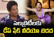 Deep Fake Video is Bad for Celebrities,Deep Fake Video is Bad,Bad for Celebrities,fake video is bad for celebrities, Sachin Tendulkar, Sachin Tendulkar Deep fake video, Sara Tendulkar,Deepfake videos are creating real problems,Mango News,Mango News Telugu,Viral Deepfake Videos ,Real problems for celebrities,Unveiling Dark Side of AI,Dangers of Deepfakes,Deep Fake Video Latest News,Deep Fake Video Live Updates