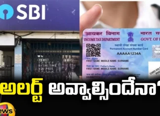SBI Account Close If PAN Card Is Not Linked, SBI Account Close, If PAN Card Is Not Linked, PAN Card Linked To SBI Account, SBI Account PAN Card Linked, SBI,PIB,PAN Link, Be Alert, SBI Account, Latest SBI Account News, Latest SBI Account News Update, Latest Bank News, Bank, Mango News, Mango News Telugu