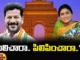 Revanth Sharmila to Delhi on the Same Day, Revanth Sharmila to Delhi, Sharmila to Delhi, Same Day Revanth Sharmila to Delhi, CM Revanth reddy, YS Sharmila, Congress Highcommand, Delhi, Latest Revanth Sharmila to Delhi News, Revanth Sharmila to Delhi News Update, Telangana Congress, TS CM Revanth Reddy, Polictical News, Elections, Mango News, Mango News Telugu
