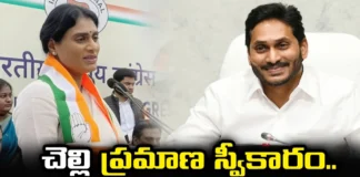 Sister Sharmilas Swearing In All Eyes On Jagan, Sister Sharmilas Swearing, All Eyes On Jagan, Sharmilas Swearing, YS Sharmila, CM Jagan, Congress, YCP, AP Politics, Latest Sharmilas Swearing News, Sharmilas Swearing News Update, Andra Pradesh, Political News, Assembly Elections, Mango News, Mango News Telugu