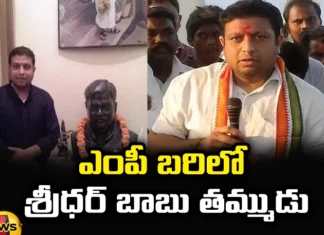 Sridhar Babus Younger Brother in MP, Sridhar Babu Brother MP, Karimnagar Politics, Sridhar Babus Younger Brother, MLC Jeevan Reddy, Praveen Reddy Jagapathi Raos Son Rajender Rao, Srinu Babu, Sridhar Babu, Latest Karimnagar Political News, Karimnagar Political News Update, Karimnagar News, Karimnagar MP, Political News, Lok Sabha Elections, Mango News, Mango News Telugu