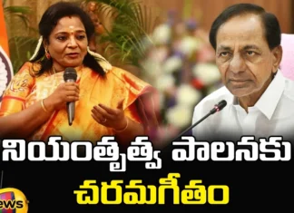 Governor Tamilisai, KCR, BRS