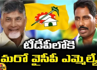 YCP MLA Arthur Steps Towards TDP, Arthur Steps Towards TDP, YCP MLA Arthur, TDP, Chandrababu Naidu, AP Elections, Latest YCP MLA News, Latest TDP News, AP CM Jagan, Chadrababu, Andra Pradesh, YCP Elections News, Political News, AP, Mango News, Mango News Telugu,
