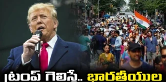 If Trump Wins What Will Be The Condition Of Indians, Indians Condition If Trump Wins, What Will Be The Condition If Trump Wins, Condition Of Indians If Trump Wins, Donald Trump, America President Elections, America, Indians, Latest America President Elections News, Latest America Elections News Update, USA Elections, USA Political News, Polictical News, Elections, Mango News, Mango News Telugu
