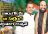 Nalgonda Politics,Uttam Kumar Reddy, Komati Reddy Venkata Reddy,Jana Reddy, Kunduru Raghuveer Reddy