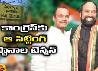 Nalgonda Politics,Uttam Kumar Reddy, Komati Reddy Venkata Reddy,Jana Reddy, Kunduru Raghuveer Reddy