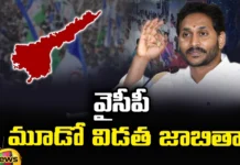 YCP Third Phase List,YCP List,Third Phase List,YCP 3rd List Postpone,YCP 3rd List Announcement Postponed,YSRCP Third List Released,YSRCP,YCP Sittings,YS Jagan,Mango News,Mango News Telugu,AP CM YS Jagan Mohan Reddy,YSR Party,AP Politics,AP Latest Political News,Andhra Pradesh Latest News,Andhra Pradesh News,Andhra Pradesh News and Live Updates,YCP List Latest Updates