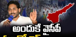 Is YCPs Third List After Sankranti, Third List After Sankranti, After Sankranti YCPs Third List, YCP, CM Jagan, YCP Third List, AP Politics, AP Assembly Elections, Latest YCPs Third List News, YCPs Third List News Update, YCPs Latest News, Andhra Pradesh, AP Polictical News, Assembly Elections, Mango News, Mango News Telugu