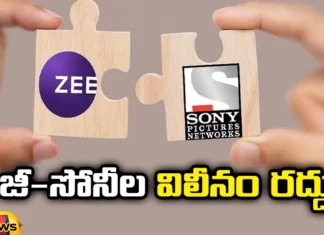 Cancellation Of Zee Sony Merger, Zee Sony Merger, Zee Sony Merger Cancellation, Zee Entertainment, Sony India, Merge, Business News, Latest Zee Sony Merger Mews, Zee Sony Merger Mews Update, Zee Entertainment Latest News, Sony India Latest News, Entertainment channels, OTT, Mango News, Mango News Telugu