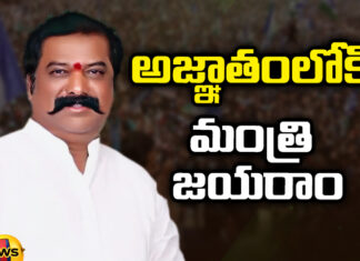 Is That The Reason Behind Minister Jayarams Anonymity, Reason Behind Minister Jayarams Anonymity, Minister Jayarams Anonymity, Minister Jayaram, AP, YCP, AP Politics, AP Elections, Latest YCP Political News, TDP News AP, Ap CM Jagan, Andra Pradesh, YCP Elections News, Political News, AP, Mango News, Mango News Telugu