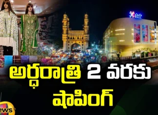 A nightly shopping experience for Hyderabadis,A nightly shopping experience,shopping experience for Hyderabadis,Hyderabadis shopping,Shopping till 2 midnight, A nightly shopping experience, Hyderabadis,Lulu Mall,Mango News,Mango News Telugu,Night Bazaar at its best,Shopping in Hyderabad,LuLu Mall Hyderabad,Hyderabadis Latest News,Hyderabad Nightly shopping Latest News,Hyderabad Nightly shopping Latest Updates,Telangana Latest News And Updates,Telangana Politics, Telangana Political News And Updates,Hyderabad News,Telangana News
