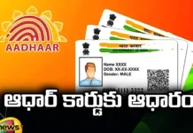 Dont Remember Which Phone Number Is Linked To Your Aadhaar Number, Which Phone Number Is Linked To Your Aadhaar Number, Phone Number Is Linked To Aadhaar, Aadhaar Linked To Phone Number, UIDAI,MAadhaar,Basis For Aadhaar Card, Phone Number Is Linked To Aadhaar Number,Aadhaar Number, Latest Phone Number Linked To Aadhaar News, Phone Number Linked To Aadhaar News Update, Aadhaar, Latest Technical News, Technology, Mango News, Mango News