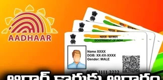 Dont Remember Which Phone Number Is Linked To Your Aadhaar Number, Which Phone Number Is Linked To Your Aadhaar Number, Phone Number Is Linked To Aadhaar, Aadhaar Linked To Phone Number, UIDAI,MAadhaar,Basis For Aadhaar Card, Phone Number Is Linked To Aadhaar Number,Aadhaar Number, Latest Phone Number Linked To Aadhaar News, Phone Number Linked To Aadhaar News Update, Aadhaar, Latest Technical News, Technology, Mango News, Mango News