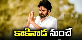 Pawan focus on both Godavari districts,Pawan focus,focus on Godavari districts,Pawan Kalyans Special Focus,Special Focus On Konaseema,Pawan competition from Kakinada,Pawan focus on both Godavari districts,Janasena, Pavan Kalyan, Dwarampudi Chandra Sekhar,TDP, Janasena,Mango News,Mango News Telugu,Pawan focus on Kakinada,kakinada city assemble seet,Pawan Conducts Meeting With Cadres,Kakinada Latest News,Kakinada Latest Updates,Godavari districts Latest News,Godavari districts Latest Updates