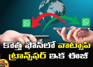 WhatsApp, New Phone, WhatsApp Transfer on New Phone is now Easy, WhatsApp, backup, WhatsApp transfer on new phone is easy, backup, new phone WhatsApp transfer, Transfer WhatsApp messages, new mobile, old phone, Backup Process, Android devices, Mango News Telugu, Mango News latest technology updates, latest technology updates 2024
