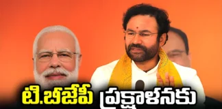 ishan Reddy is Planning to Attack Those Leaders,Kishan Reddy is Planning to Attack,Planning to Attack Those Leaders,BJP action plan to win,Kishan reddy, Telangana BJP, Bandi sanjay, BJP Highcommand,G Kishan Reddy Alleges Malpractices,possibility of simultaneous polls,Mango News,Mango News Telugu,Kishan Reddy Latest News,Kishan Reddy Planning Latest Updates,Kishan Reddy Latest Updates