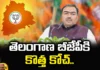 New Coach for Telangana BJP, New Coach, Telangana BJP New Coach, BJP Coach Telangana, Telangana BJP, Chandra Shekhar,Bandi Sanjay, Minister Srinivas, Latest Telangana BJP News, Telangana BJP News, Parliament Elections News, BJP, CM Revanth Reddy, Polictical News, Elections, Mango News, Mango News Telugu