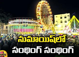 What Day Is This Ladies Day Childrens Special At Numaish, Ladies Day, Childrens Special At Numaish, Numaish Exhibition,Clothes, kitchen Utensils, Blankets, Bed Sheets, Curtains, Hand Made Decorative Items, Dry Fruits, Electronic Goods, Furniture, Toys, Mango News, Mango News Telugu