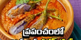 The Worst Curry in the World, Worst Curry in the World, World Worst Curry, World Worst Rated Foods, Indian Cuisine is in Many Places, Worst Curry, Indian Cuisine Curry, Latest World Worst Curry News, World Worst Curry News, Latest News World Worst, Latest World Food News, Health News, Health News, Mango News, Mango News Telugu