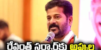 Financial Woes Haunt Revanth Sarkar,Financial Woes Haunt,Haunt Revanth Sarkar,Revanth reddy, Congress Government, Telangana, Reserve Bank Of India,Mango News,Mango News Telugu,Revanth Reddy Sarkar Will Support Us,Dharmapuri Arvind Comments,Telangana Congress president,Revanth Sarkar Latest News,Revanth Sarkar Latest Updates,Revanth Sarkar Live News,Telangana Latest News,Telangana Latest Updates