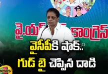 Senior Leader Dadi Veerabadra Rao Resign to YCP,Senior Leader Dadi Veerabadra Rao,Dadi Veerabadra Rao Resign,Veerabadra Rao Resign to YCP,YCP, CM Jagan, Dadi Veerabadra rao, AP Politics,Mango News,Mango News Telugu,Dadi Veerabhadra Rao Quits YSRCP,After Alla Ramakrishna Reddy,YSRCP Ignores Dadi Veerabhararao,Dadi Veerabadra Rao Latest News,Dadi Veerabadra Rao Latest Updates,Dadi Veerabadra Rao Live News,CM Jagan Live Updates,AP Politics,AP Latest Political News,Andhra Pradesh Latest News,Andhra Pradesh News,Andhra Pradesh News and Live Updates