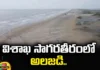 The Visakha Sea that Went Back 100 Feet at Once, The Sea that Went Back 100 Feet at Once, The Visakha Sea that Went Back, Visakha Sea Went Back 100 Feet, Vizag Beach,Vizag,Visakha, Visakha Beach, Latest Visakha Sea News, Visakha Sea News 2024, Visakha Sea News Updates, Sea, Water, Vizag News, Mango News, Mango News Telugu