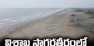 The Visakha Sea that Went Back 100 Feet at Once, The Sea that Went Back 100 Feet at Once, The Visakha Sea that Went Back, Visakha Sea Went Back 100 Feet, Vizag Beach,Vizag,Visakha, Visakha Beach, Latest Visakha Sea News, Visakha Sea News 2024, Visakha Sea News Updates, Sea, Water, Vizag News, Mango News, Mango News Telugu