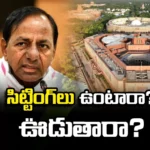 BRS Decision At The Time Of Parliament Election, BRS Decision, Parliament Election, BRS, Parliament Election, KCR Is The Head Of BRS, Latest Parliament Election News, TS Parliament Election, Latest BRS News, BRS Parliament Election, KTR, Telangana, Election News, Mango News, Mango News Telugu,