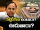 BRS Decision At The Time Of Parliament Election, BRS Decision, Parliament Election, BRS, Parliament Election, KCR Is The Head Of BRS, Latest Parliament Election News, TS Parliament Election, Latest BRS News, BRS Parliament Election, KTR, Telangana, Election News, Mango News, Mango News Telugu,