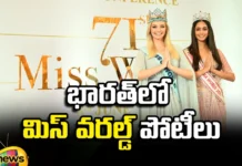 28 ఏళ్ల తర్వాత అరుదైన ఆతిథ్యం After 28 Years Miss World Pageants In India,After 28 Years,Miss World Pageants In India,Miss World In India,Miss World Pageant,Empowerment, Miss World Pageants In India,Hospitality After 28 Years, Aishwarya Rai, Diana Hayden , Yuktamukhi , Priyanka Chopra, Manushi Chillar,Mango News,Mango News Telugu,Miss World Pageants Latest News,Miss World Pageants Live Updates