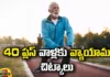 Exercise Tips, 40 Plus Age People, Exercise Tips for 40 Plus Age People, Exercise Mistake,Exercise Tips for 40 Plus,doing exercises?, Exercise, Running, Yoga, Walking, Workout Tips, Health Tips, Workouts, Fitness Tips for People Over 40, Mango News Telugu, Mango News