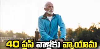 Exercise Tips, 40 Plus Age People, Exercise Tips for 40 Plus Age People, Exercise Mistake,Exercise Tips for 40 Plus,doing exercises?, Exercise, Running, Yoga, Walking, Workout Tips, Health Tips, Workouts, Fitness Tips for People Over 40, Mango News Telugu, Mango News
