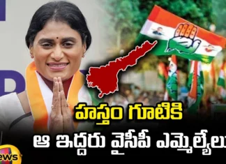 Two MLAs Joined the Congress in the Presence of YS Sharmila, YS Sharmila, AP Congress, YCP MLAs, AP Elections, Two MLAs Joined the Congress, Presence of YS Sharmila Two MLAs Joined the Congress, Latest Congress MLA News, Congress MLA News AP, Andra Pradesh, YCP Elections News, Political News, AP, Mango News, Mango News Telugu