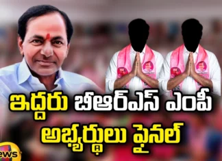 BRS, KCR, KTR, Lok sabha elections, Vinod Kumar, Ranjith Reddy, Telangana Election 2023, Telangana Assembly election 2023, Telangana Assembly election, Telangana Latest News And Updates,Telangana Politics, Telangana Political News And Updates,Hyderabad News,Mango News, Mango News Telugu