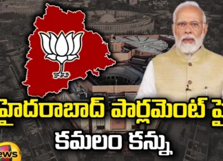 BJP, Hyderabad, Parliament, Hyderabad Parliament, Lok sabha Elections, PM Modi, Telangana BJP, G Kishan Reddy, Telangana Latest Updates, Revanth Reddy, Telangana News Today, Narendra Modi, Telangana News Today In English, Mango News Telugu, Mango News
