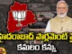 BJP, Hyderabad, Parliament, Hyderabad Parliament, Lok sabha Elections, PM Modi, Telangana BJP, G Kishan Reddy, Telangana Latest Updates, Revanth Reddy, Telangana News Today, Narendra Modi, Telangana News Today In English, Mango News Telugu, Mango News
