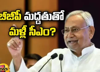 Nitish Kumar, BJP, Nitish Kumar Alliance with BJP, Alliance with BJP?, Karpoori Thakur, Bihar, Breaks with India alliance,RJD, Congress, Lalu Prasad Yadav's RJD, Bihar, INDIA bloc, Amit Shah, Mango News Telugu, Mango News,