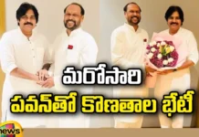 Konatala Meeting, Pawan Kalyan, Konatala Meeting with Pawan Once Again, Konathala Ramakrishna, Janasena, AP Politics, Konatala Ramakrishna, Jana Sena Party, North coastal Andhra Pradesh leader, AP Latest News Updates, Pawan Kalyan Latest News, AP Political Updates, Mango News Telugu, Mango News