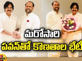 Konatala Meeting, Pawan Kalyan, Konatala Meeting with Pawan Once Again, Konathala Ramakrishna, Janasena, AP Politics, Konatala Ramakrishna, Jana Sena Party, North coastal Andhra Pradesh leader, AP Latest News Updates, Pawan Kalyan Latest News, AP Political Updates, Mango News Telugu, Mango News