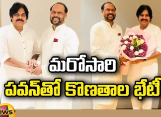 Konatala Meeting, Pawan Kalyan, Konatala Meeting with Pawan Once Again, Konathala Ramakrishna, Janasena, AP Politics, Konatala Ramakrishna, Jana Sena Party, North coastal Andhra Pradesh leader, AP Latest News Updates, Pawan Kalyan Latest News, AP Political Updates, Mango News Telugu, Mango News