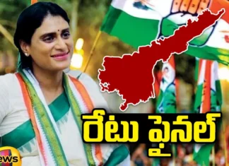Congress Ticket, Pay Fees, If You Want Congress Ticket You Have to Pay Fees, AP Congress, YS Sharmila, Assembly elections, Congress, Lok Sabha Elections, Assembly Polls, Lok Sabha Elections, Elections, Lok Sabha, Congress, BRS, BJP, Lok Sabha Election 2024, Mango News Telugu, Mango News