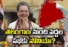 Sonia, Sonia contest, Lok Sabha, Telangana, Sonia Gandhi, Lok Sabha Elections, Telangana, Congress, Telangna Congress Party, Telangna BJP Party, Telangana News Today,Telangana News Today In English,Telangana News Today In Telugu, Mango News Telugu, Mango News