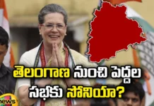 Sonia, Sonia contest, Lok Sabha, Telangana, Sonia Gandhi, Lok Sabha Elections, Telangana, Congress, Telangna Congress Party, Telangna BJP Party, Telangana News Today,Telangana News Today In English,Telangana News Today In Telugu, Mango News Telugu, Mango News