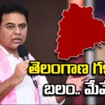This Is Why You Should Vote For Brs In Lok Sabha Elections Says KTR,This Is Why You Should Vote,Brs In Lok Sabha Elections,Ktr,Telangana, BRS, KTR, Lok Sabha Elections,Mango News,Mango News Telugu,BRS To Rectify Its Mistakes,Shift Focus To Lok Sabha Polls,KTR Tells Party Leaders,Lok Sabha Elections Latest News,Lok Sabha Elections Live Updates,Telangana Politics, Telangana Political News And Updates