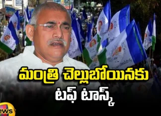 Tough Task For Minister Chelluboinaku, Tough Task For Minister, Chelluboinaku Tough Task, Minister Chelluboinaku Tough Task, Minister Chelluboin Venugopal, Rajamundry Rural, AP Politics, YCP, Latest Chelluboinaku Political News, Chelluboinaku Political News, Andra Pradesh, AP Polictical News, Assembly Elections, Mango News, Mango News Telugu