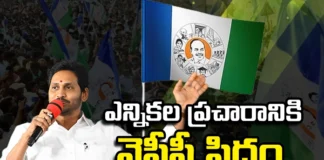 అక్కడే తొలి బహిరంగ సభ.. YSP Is Ready For Election Campaign, YSP Is Ready For Election, Election Campaign, CM Jagan, YSP First Public Meeting, Public Meeting In Bhimili, Latest YCP News, BHimili Maha Sabha, First YCP Maha Sabha, YCP News Updates, Latest BHimili Maha Sabha, AP, AP Politics, Assembly Election, Mango News, Mango News Telugu