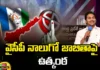 Any Moment The Fourth List Of Ycp Is Likely To Be Released, Fourth List Of Ycp Is Likely To Be Released, Fourth List Of Ycp, Ycp List Is Likely To Be Released, Ycp, Ap, Forth List, Ap Elections, Latest Ycp Fourth List News, Ycp Fourth List News Update, Ycp Fourth List, Andhra Pradesh, Ap Polictical News, Assembly Elections, Mango News, Mango News Telugu