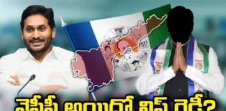 YCP Fifth Candidates List Likely Revelead Tomorrow or Day After Tomorrow,YCP Fifth Candidates List,YCP List Likely Revelead Tomorrow,YCP List Tomorrow or Day After Tomorrow,YCP MLA Candidates 5th List,CM Jagan, Election Member list, Jagan Latest On Elections,YCP,Mango News,Mango News Telugu,YCP Fifth List,AP Politics,AP Latest Political News,Andhra Pradesh Latest News,Andhra Pradesh News and Live Updates
